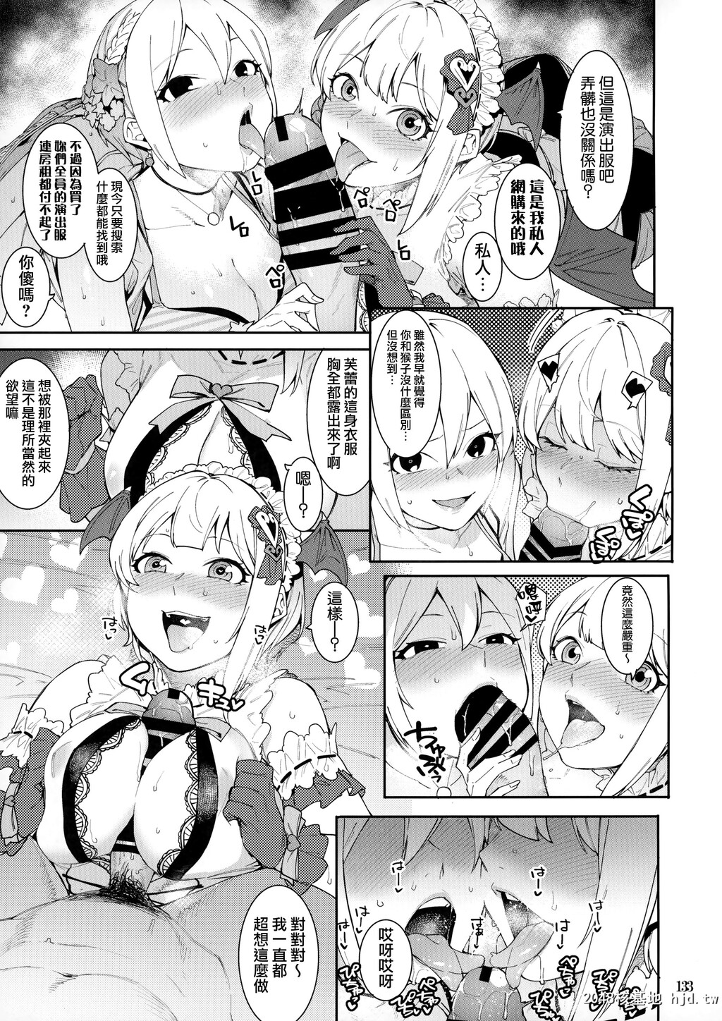 [DogStyle[メネア?ザ?ドッグ]]LipSync第1页 作者:Publisher 帖子ID:46794 TAG:动漫图片,卡通漫畫,2048核基地