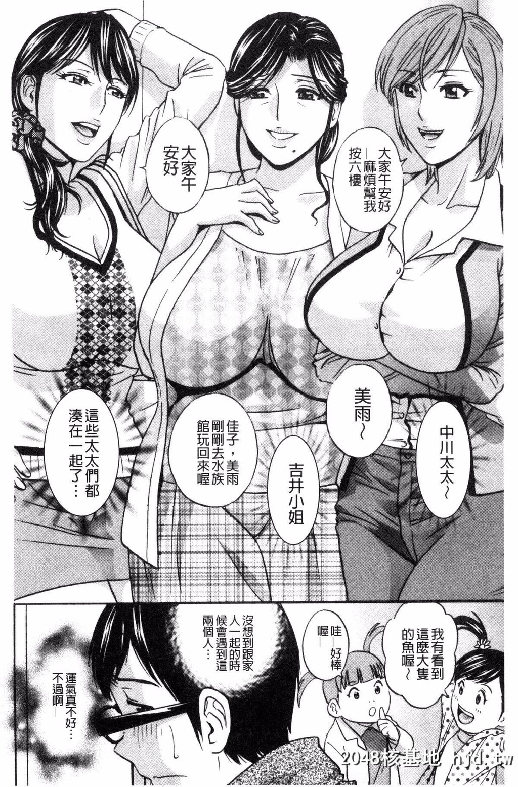 [英丸]人妻奥突き乳闷絶！人妻插到底乳闷绝！第1页 作者:Publisher 帖子ID:47357 TAG:动漫图片,卡通漫畫,2048核基地