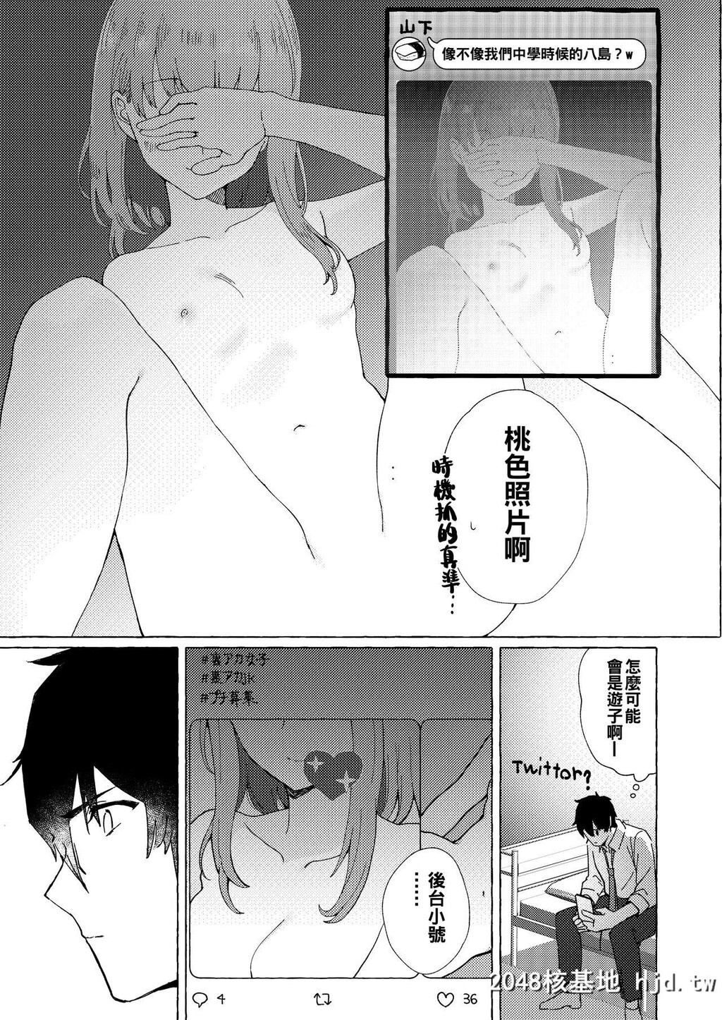 [フルーツパーラーニシザワ[裏ごし苺]]らぶりつ无しとか生きてけないっ第1页 作者:Publisher 帖子ID:47545 TAG:动漫图片,卡通漫畫,2048核基地