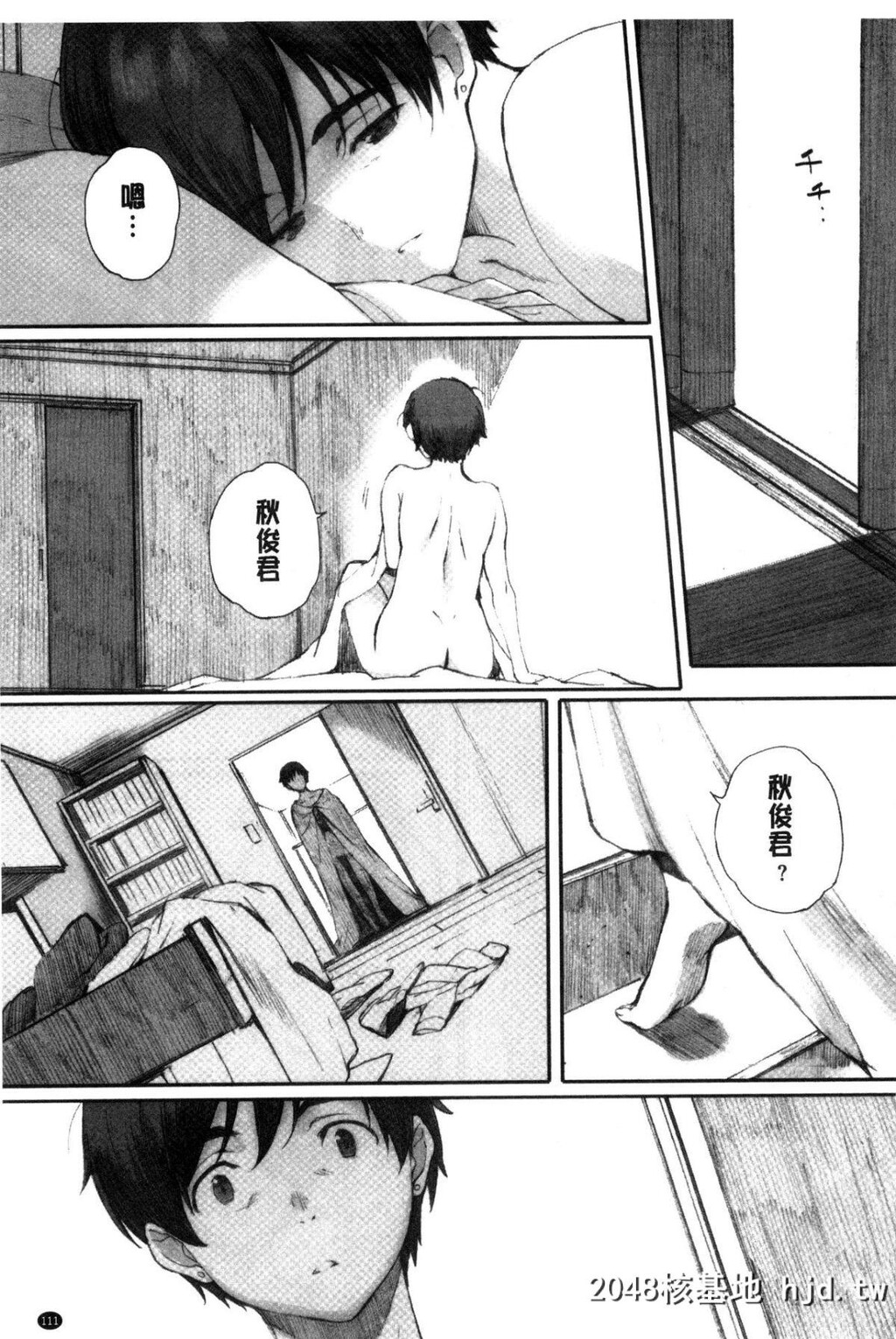 [関西オレンジ[荒井啓]]放课后Initiation+4Pリーフレット第1页 作者:Publisher 帖子ID:46788 TAG:动漫图片,卡通漫畫,2048核基地