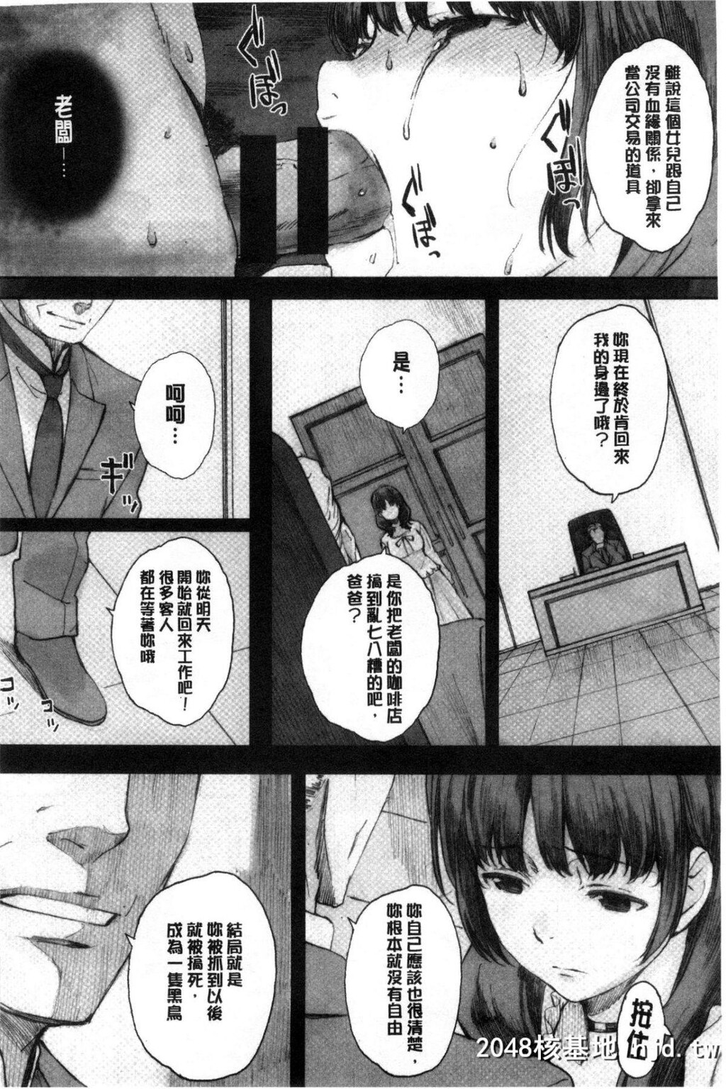 [関西オレンジ[荒井啓]]放课后Initiation+4Pリーフレット第1页 作者:Publisher 帖子ID:46788 TAG:动漫图片,卡通漫畫,2048核基地