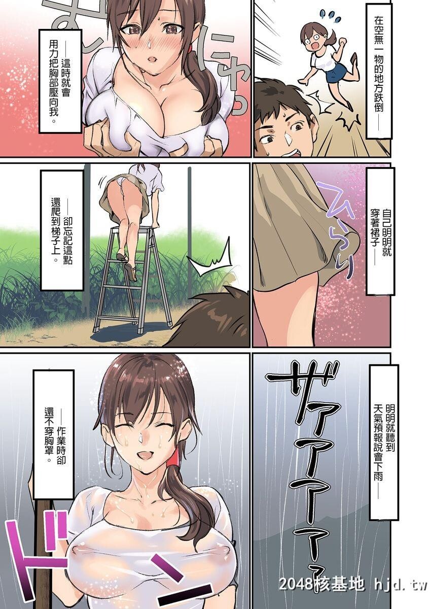 [inkey,和泉万夜]ぱい☆パニック～イカされ続ける彼女たち～Ch.12第1页 作者:Publisher 帖子ID:46798 TAG:动漫图片,卡通漫畫,2048核基地