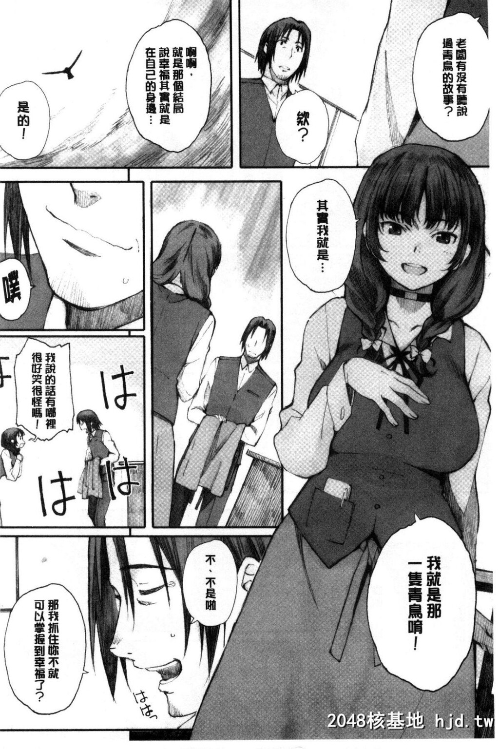 [関西オレンジ[荒井啓]]放课后Initiation+4Pリーフレット第1页 作者:Publisher 帖子ID:46788 TAG:动漫图片,卡通漫畫,2048核基地