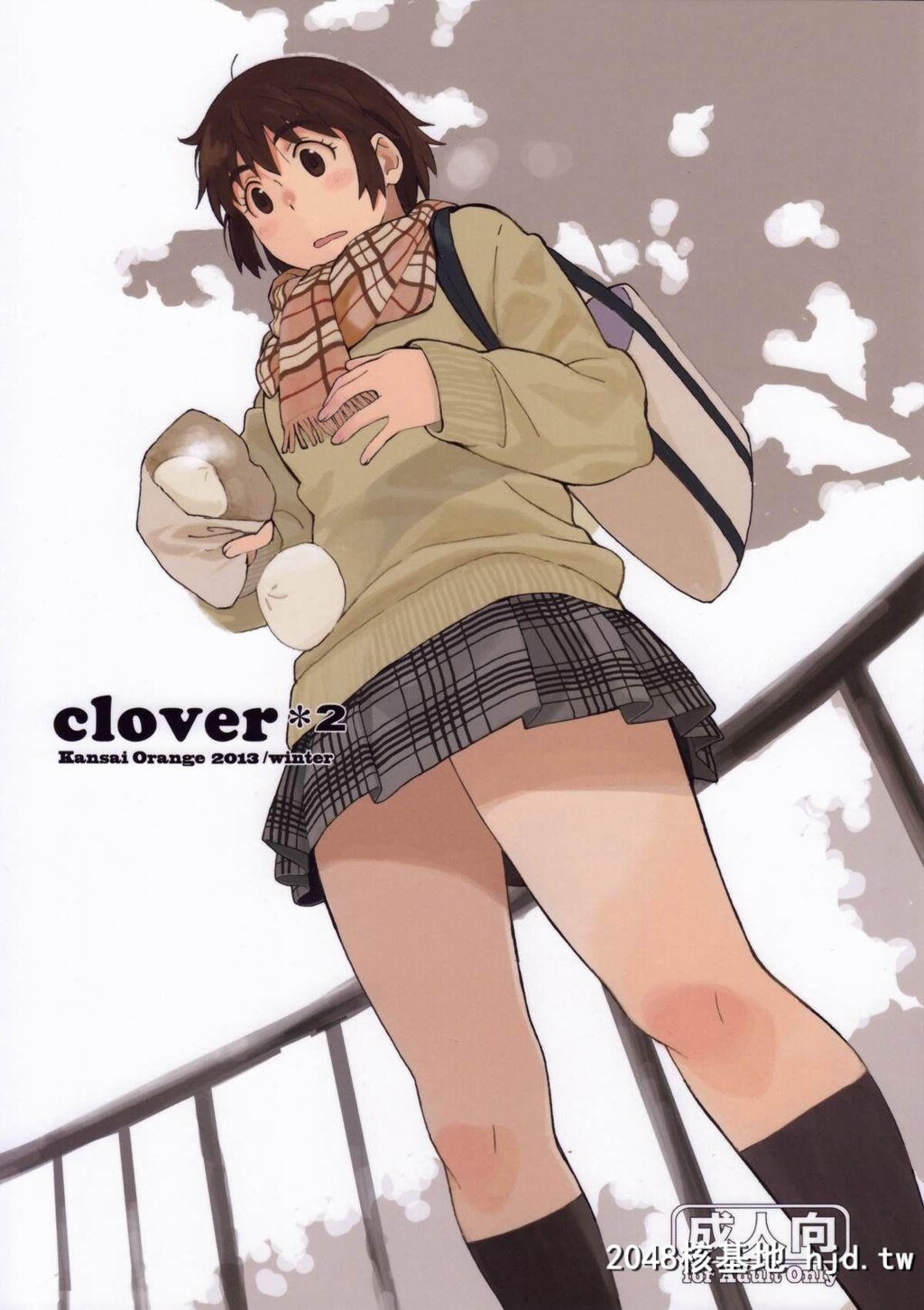 [関西オレンジ[荒井啓]]clover＊2第1页 作者:Publisher 帖子ID:45969 TAG:动漫图片,卡通漫畫,2048核基地