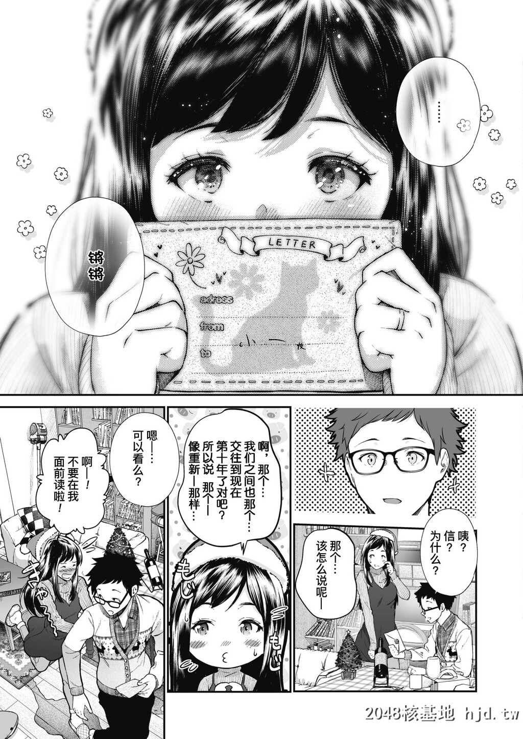 [じょろり]记念日。第1页 作者:Publisher 帖子ID:45317 TAG:动漫图片,卡通漫畫,2048核基地