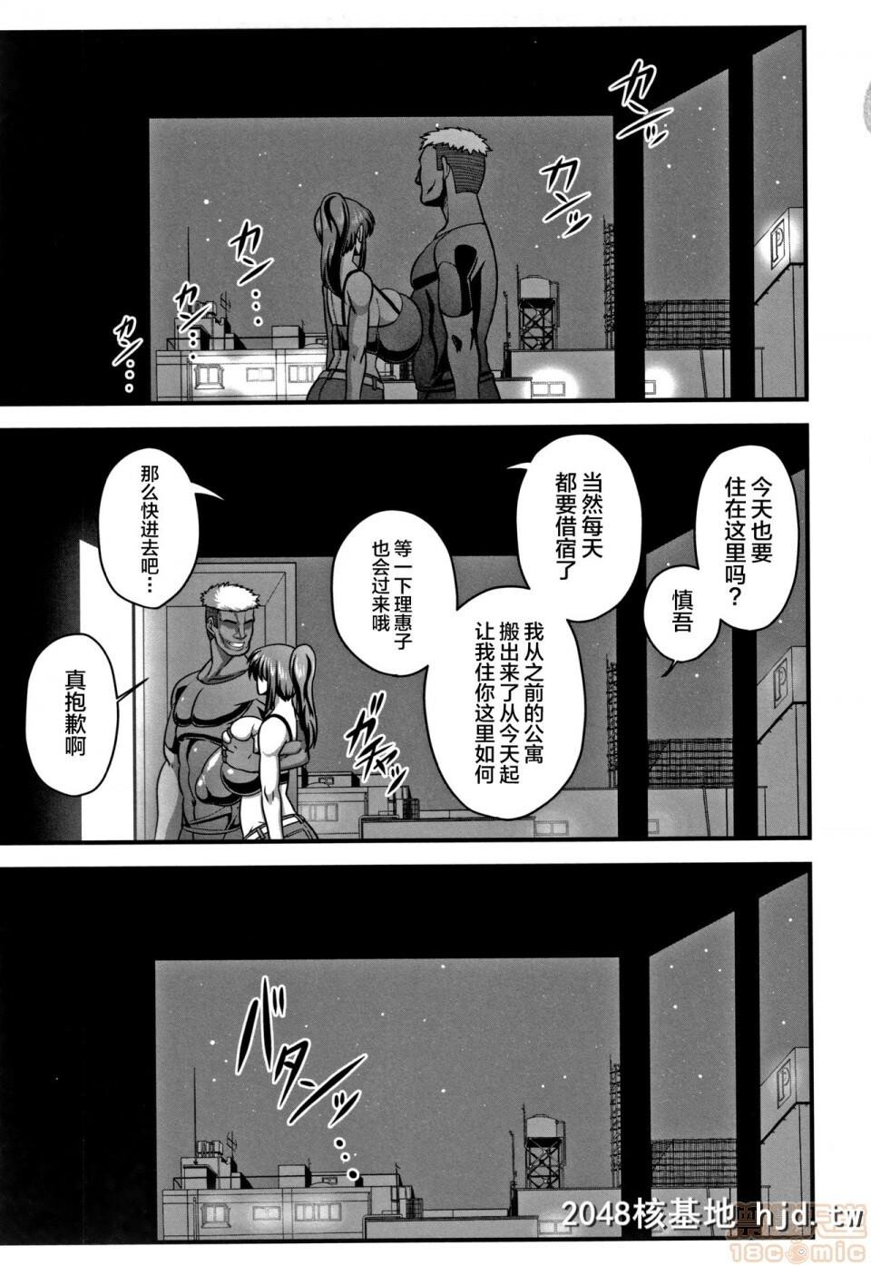 [雨存]极太ちんぽには胜てませんでした第1页 作者:Publisher 帖子ID:46175 TAG:动漫图片,卡通漫畫,2048核基地