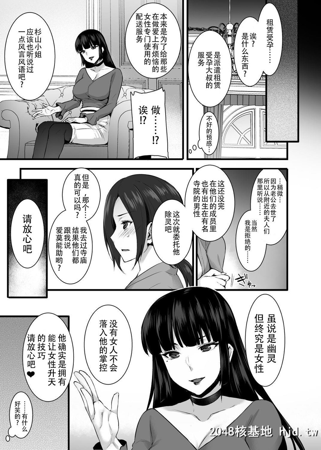 [姫屋[阿部いのり]]レンタル种付けおじさんゴースト～寺生まれの种付けおじさん、...第0页 作者:Publisher 帖子ID:46180 TAG:动漫图片,卡通漫畫,2048核基地