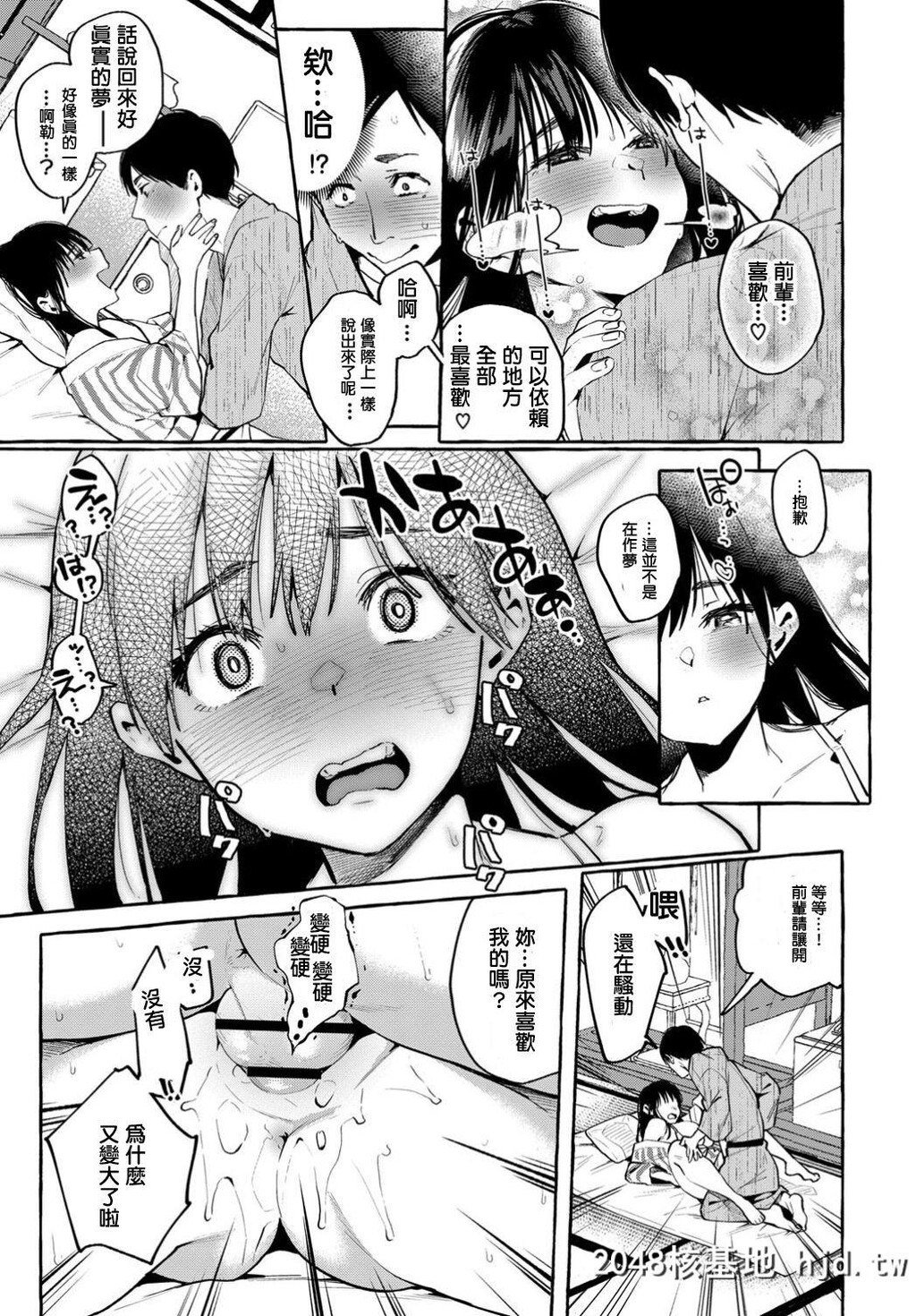 [コノシロしんこ]酔这い-よばい-第1页 作者:Publisher 帖子ID:45541 TAG:动漫图片,卡通漫畫,2048核基地