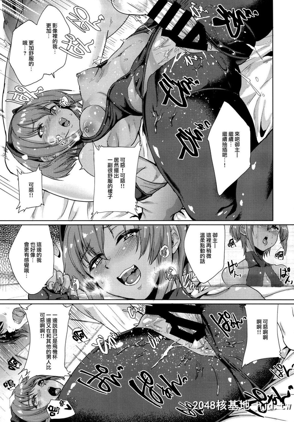 [Time-Leap[あお色一号]]イビツナ僕と彼女と第1页 作者:Publisher 帖子ID:45106 TAG:动漫图片,卡通漫畫,2048核基地