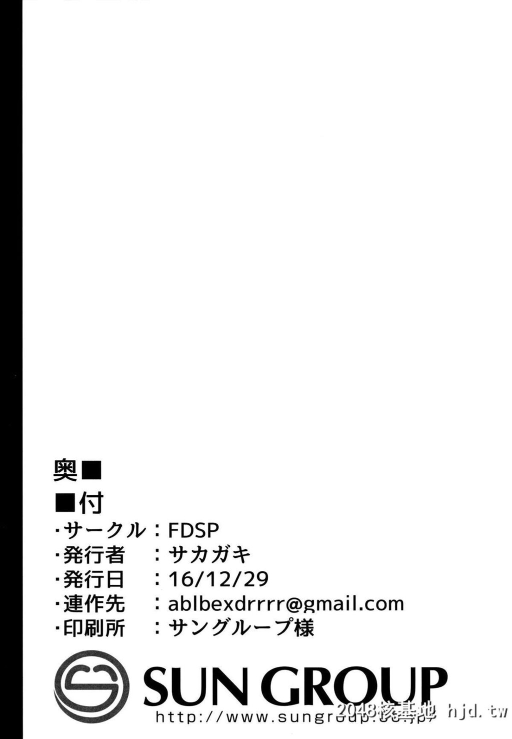 [FDSP[サカガキ]]天子お姉ちゃんに任せなさいっ!第1页 作者:Publisher 帖子ID:45970 TAG:动漫图片,卡通漫畫,2048核基地