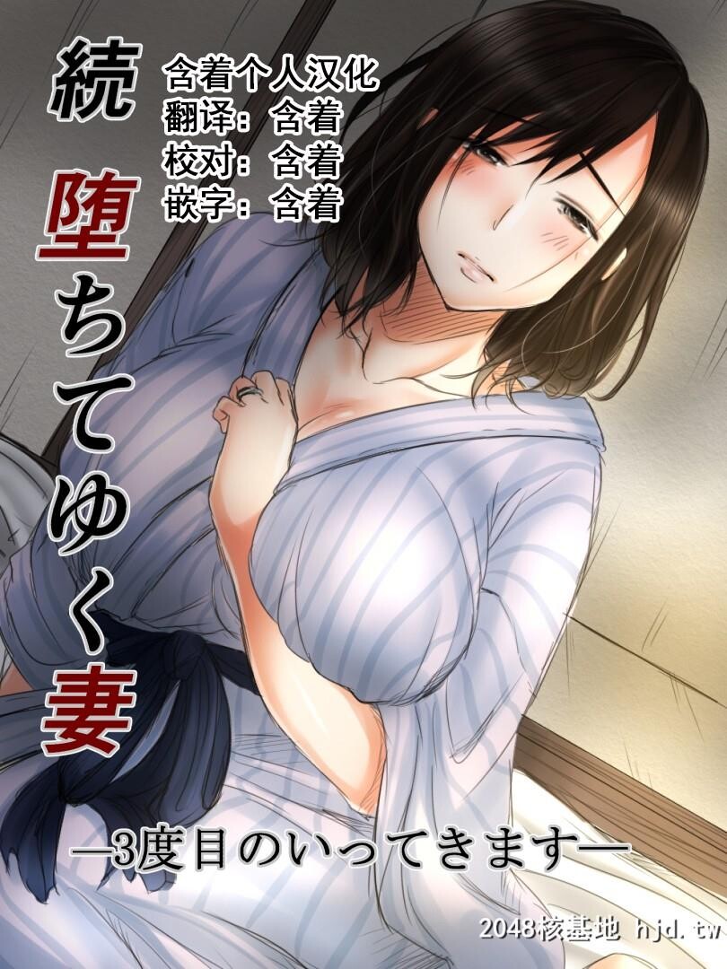 ZokuOchiteyukuTsuma-3-DomeNoIttekimasu-[39P]第0页 作者:Publisher 帖子ID:45976 TAG:动漫图片,卡通漫畫,2048核基地