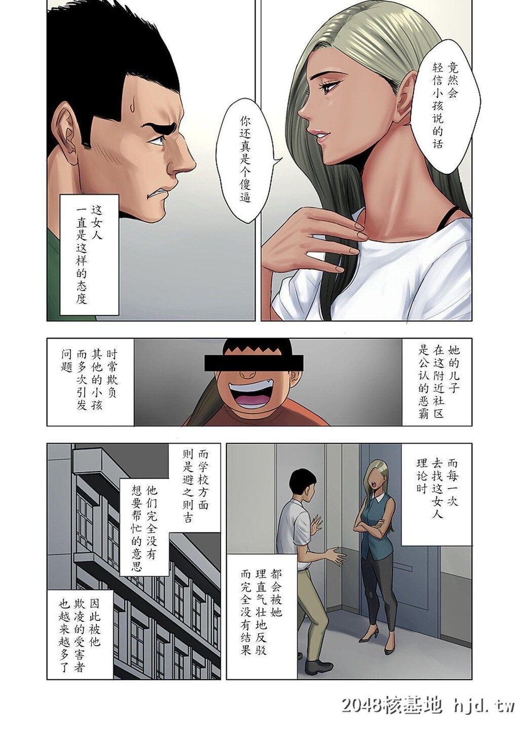 [多摩豪]イジメはママに制裁を!!第0页 作者:Publisher 帖子ID:45111 TAG:动漫图片,卡通漫畫,2048核基地