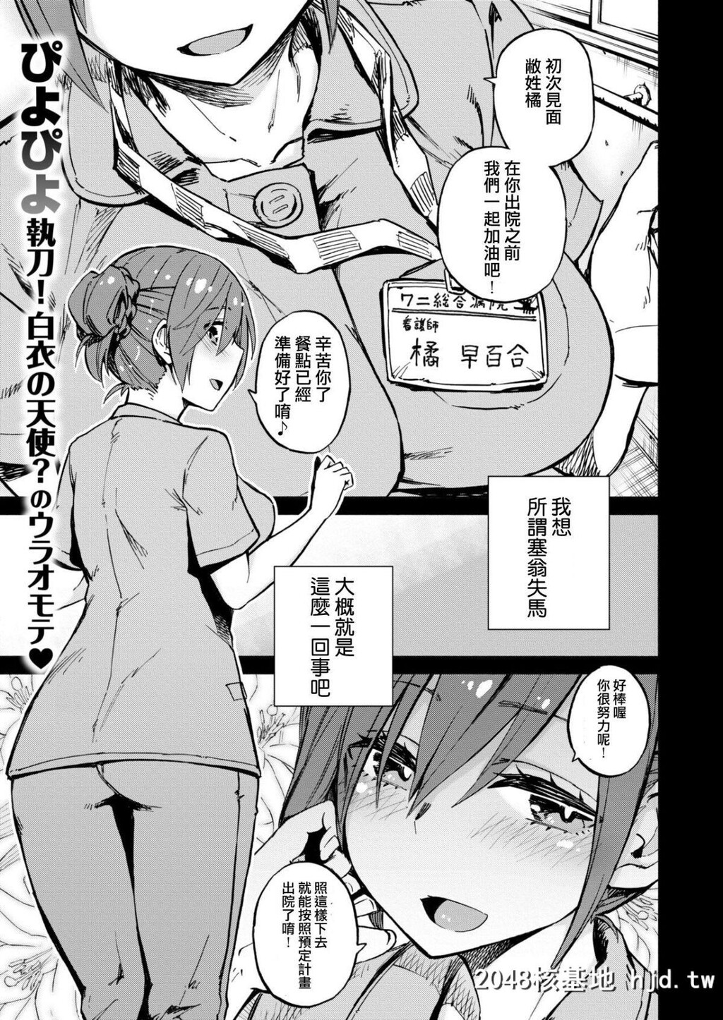 [ぴよぴよ]橘さんは优しくて…[コミックゼロス#61][16P]第1页 作者:Publisher 帖子ID:43662 TAG:动漫图片,卡通漫畫,2048核基地