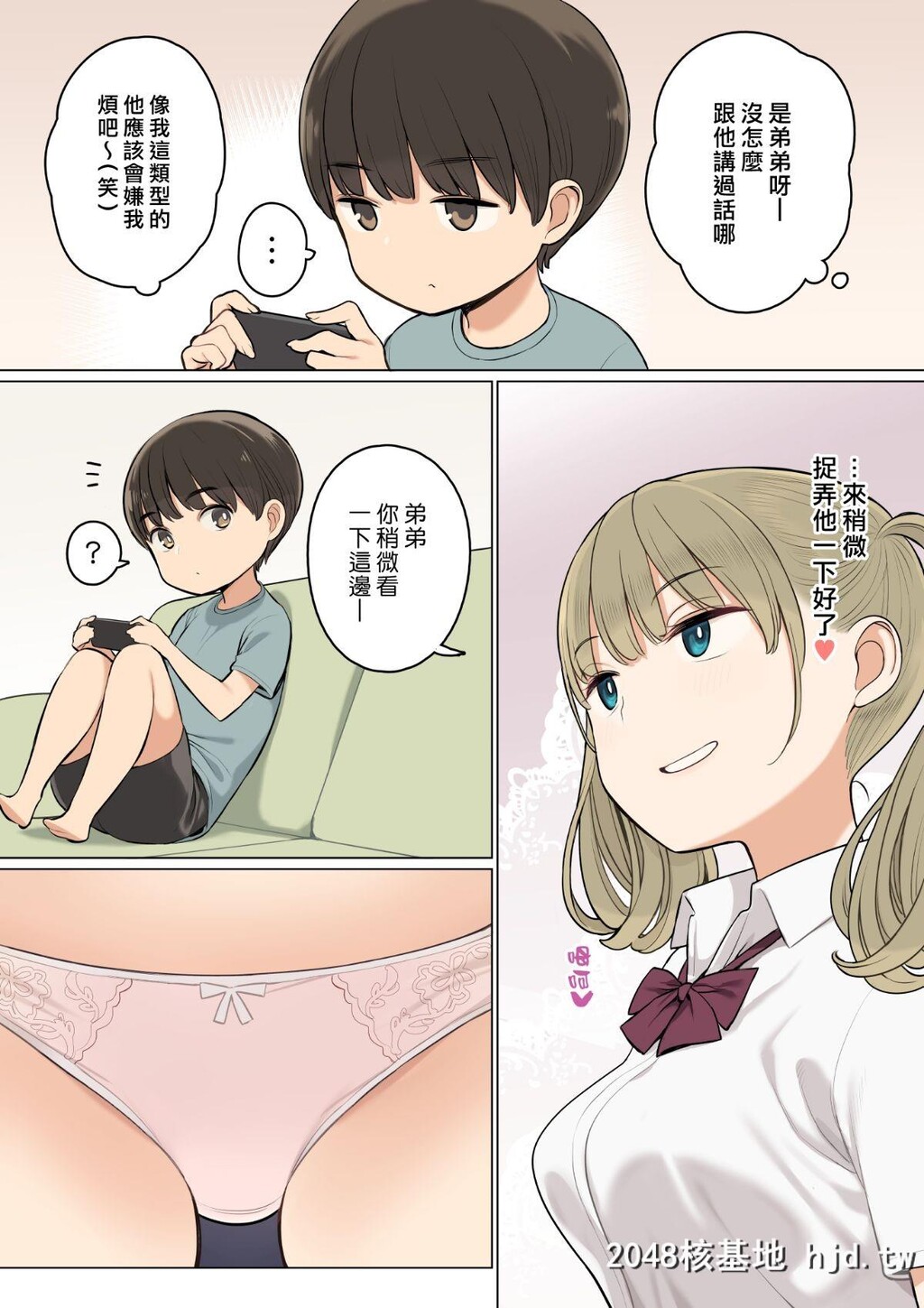 [ひぐま屋[野良ヒグマ]]お姉ちゃんの友达がエッチな人ばかりだったから第1页 作者:Publisher 帖子ID:44686 TAG:动漫图片,卡通漫畫,2048核基地