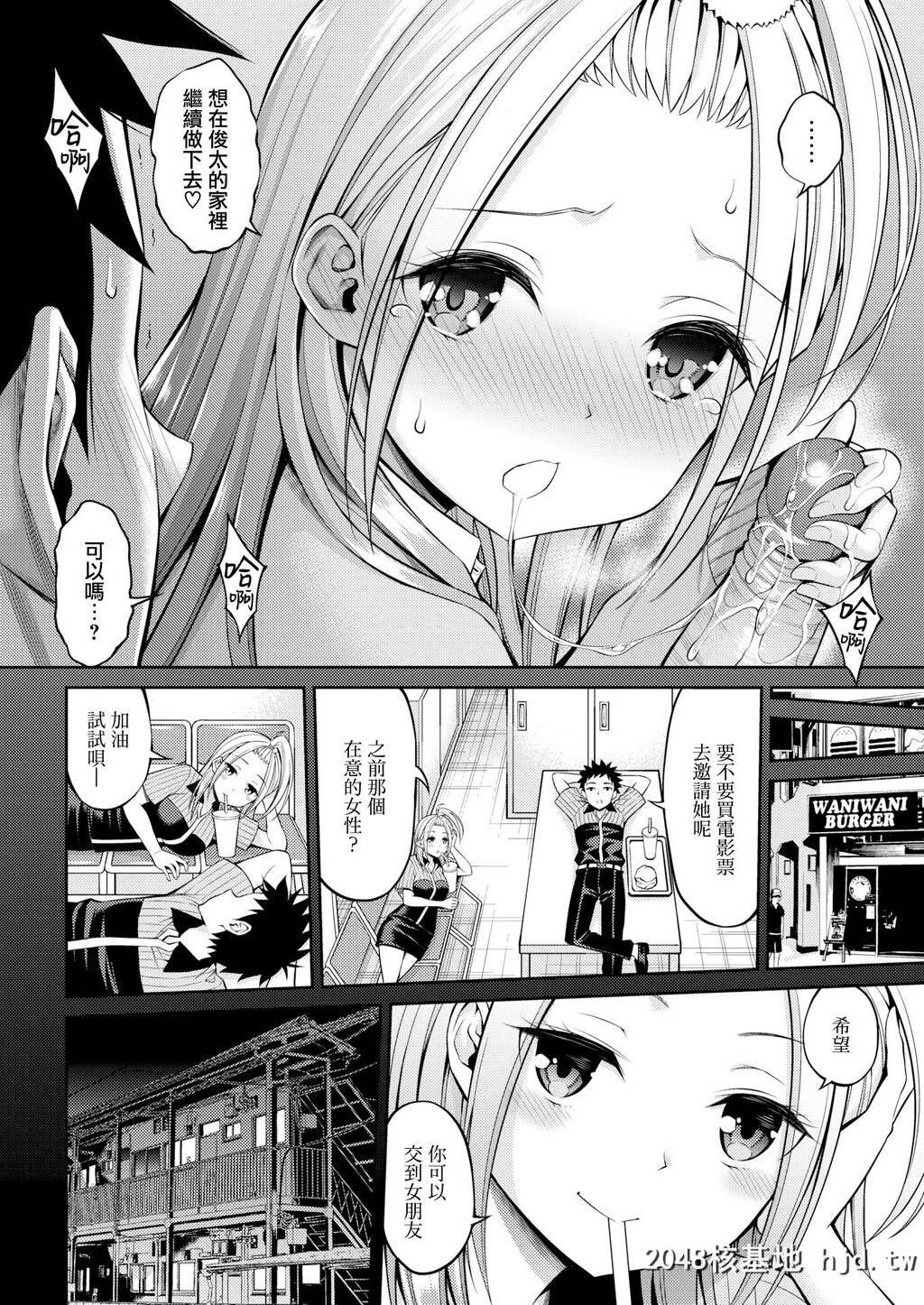 [八寻ぽち]セフレちゃん[无修正]第0页 作者:Publisher 帖子ID:44488 TAG:动漫图片,卡通漫畫,2048核基地