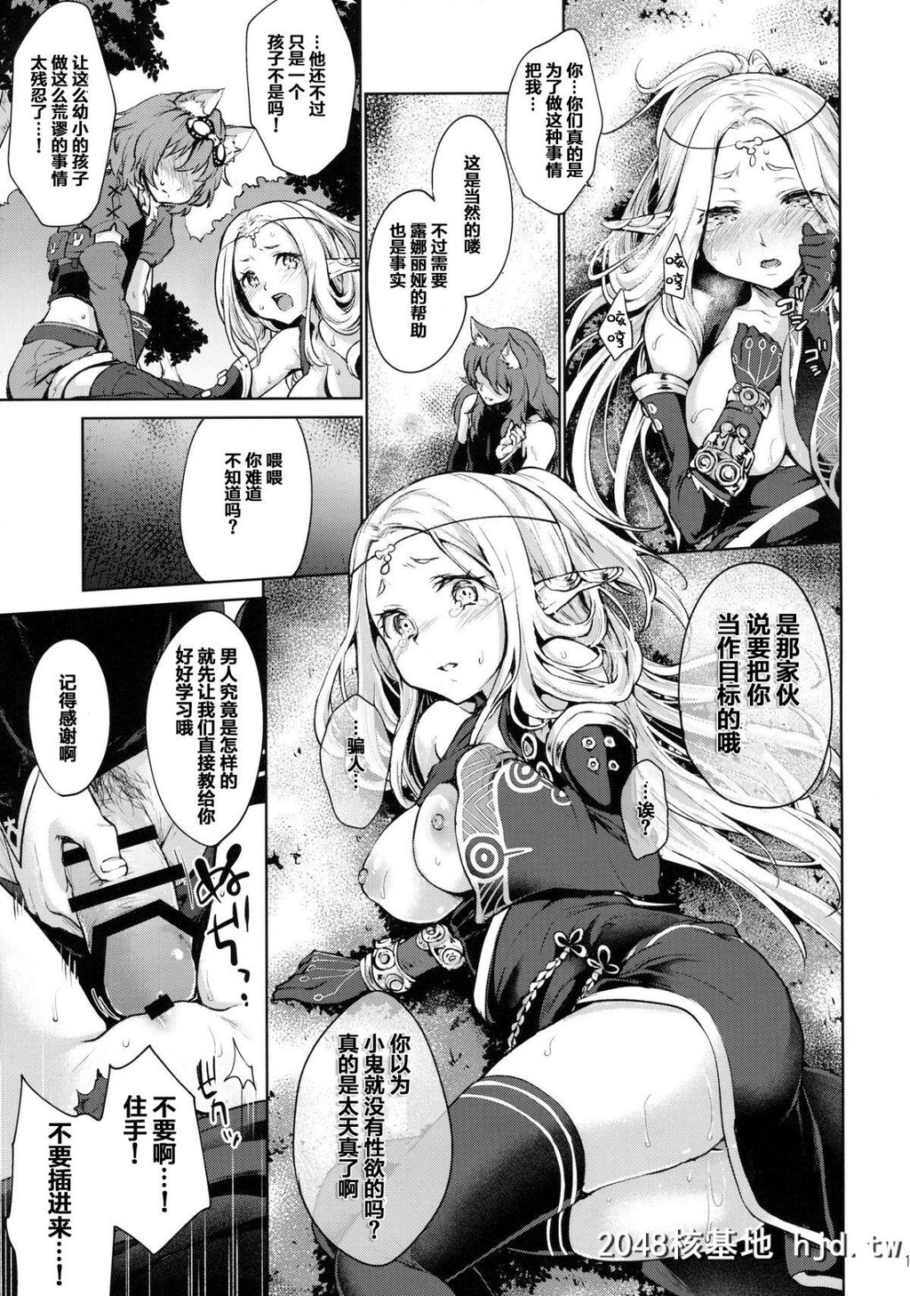 [风のごとく![风吹ぽに]]はじめてのせかいじゅ第1页 作者:Publisher 帖子ID:44897 TAG:动漫图片,卡通漫畫,2048核基地