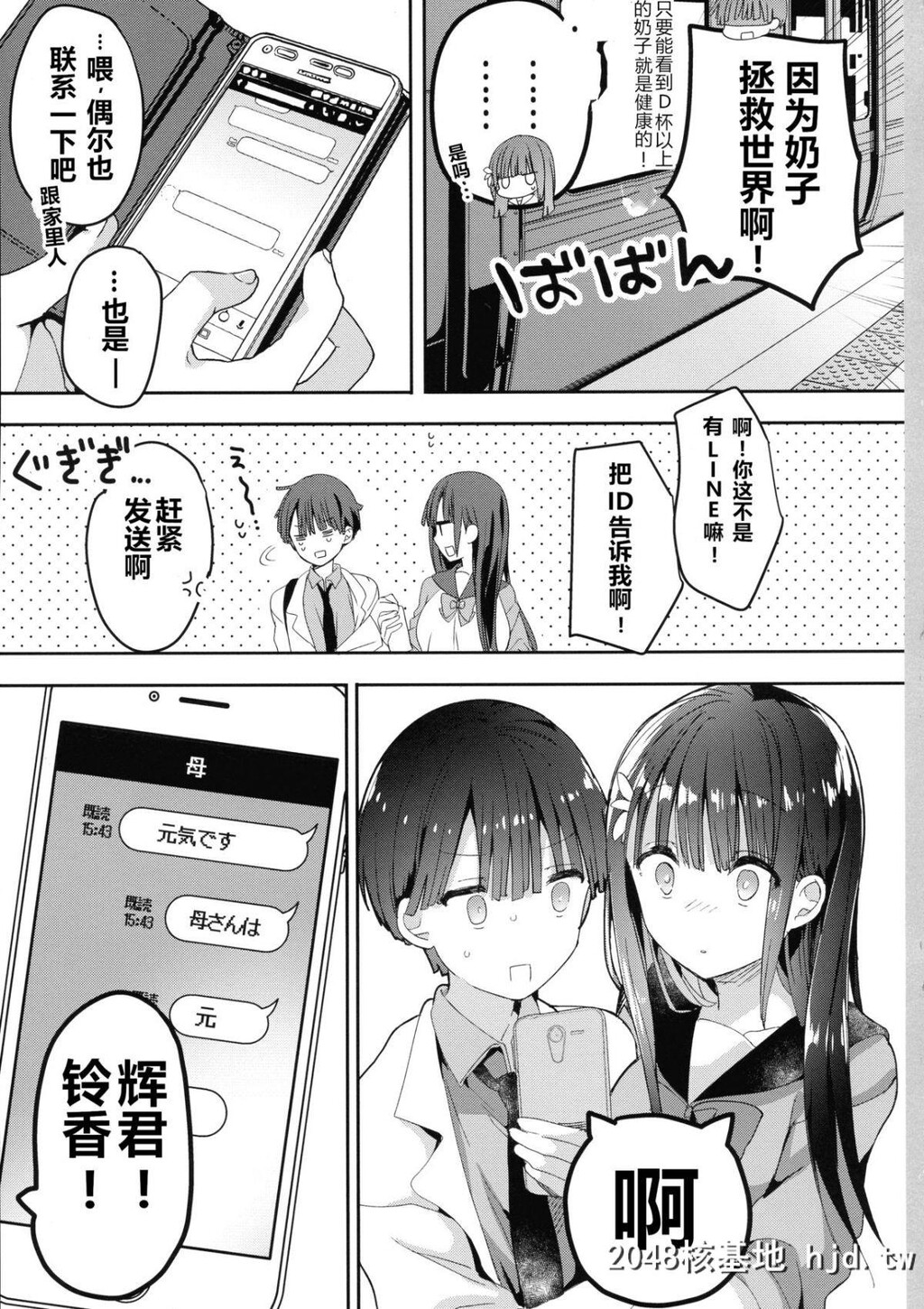 [ひつじまま[ひつじたかこ]]母乳ちゃんは射[だ]したい。4第1页 作者:Publisher 帖子ID:43866 TAG:动漫图片,卡通漫畫,2048核基地