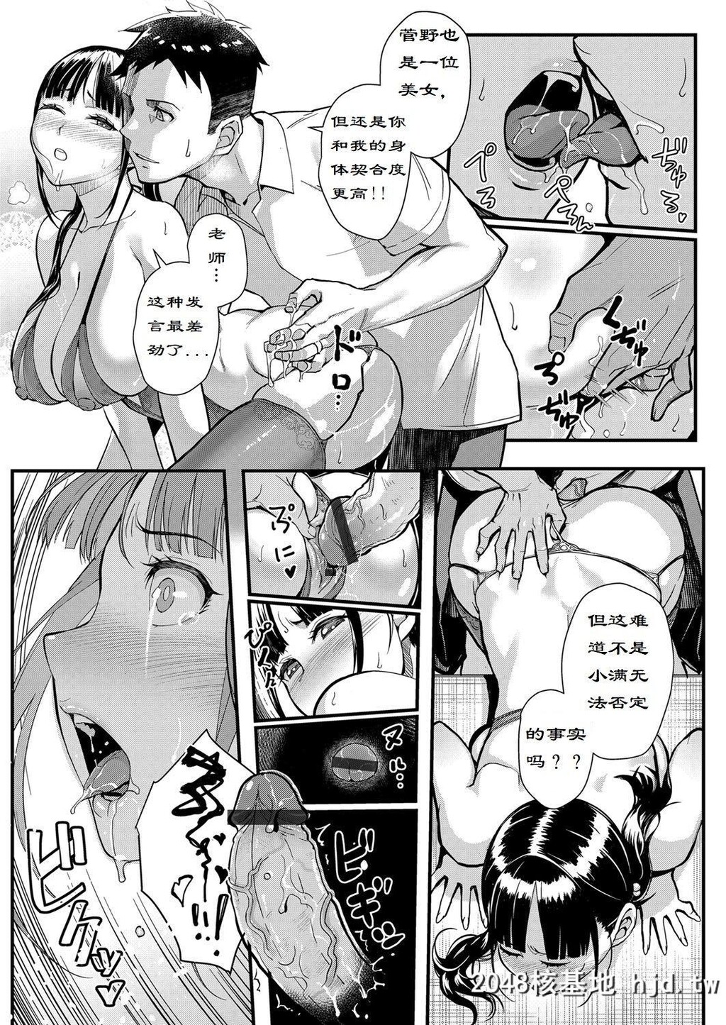 [松果]従顺×欲情～不伦相手は自分の巨乳生徒～[コミックグレープVol.63][24P]第1页 作者:Publisher 帖子ID:43463 TAG:动漫图片,卡通漫畫,2048核基地