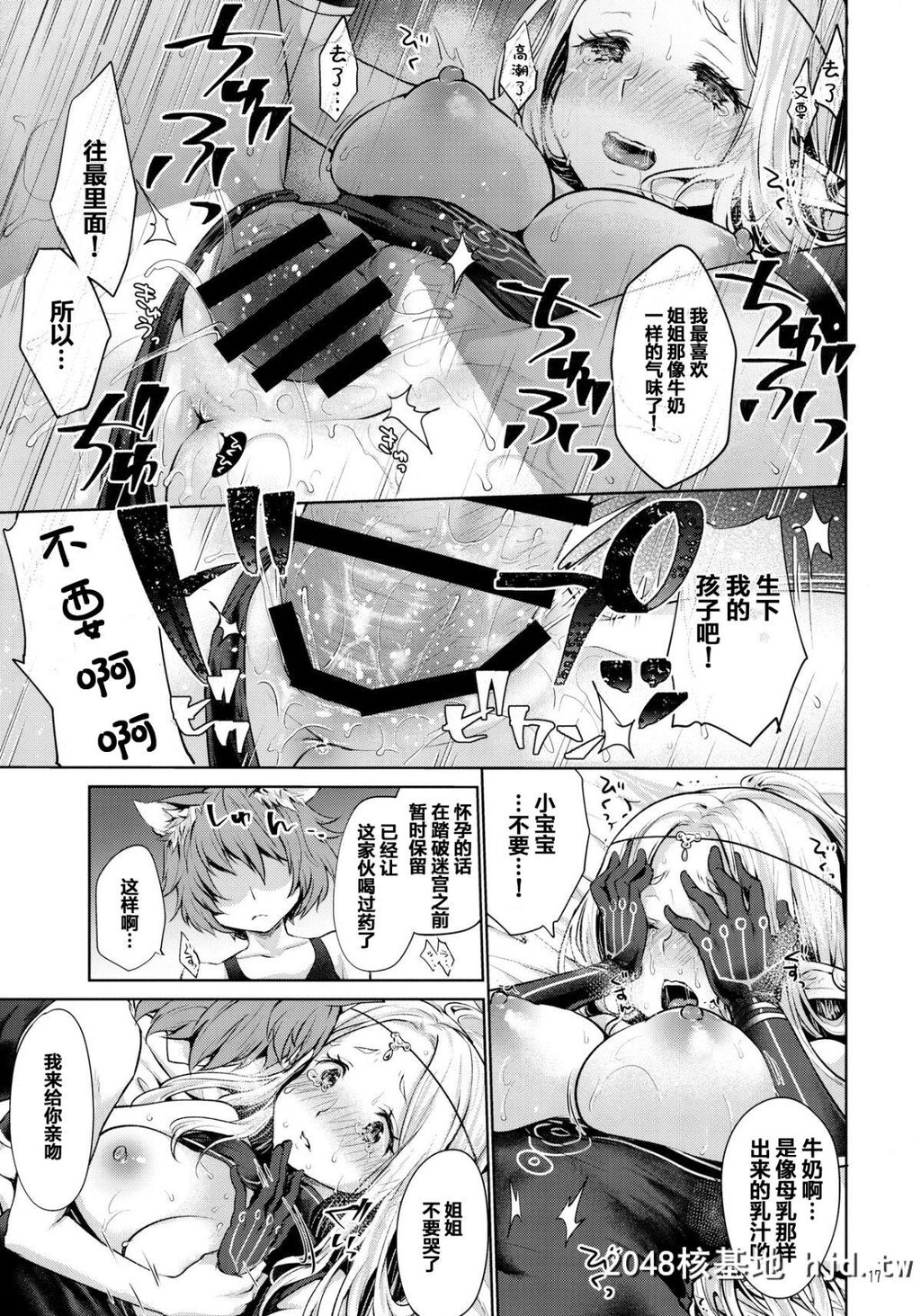 [风のごとく![风吹ぽに]]はじめてのせかいじゅ2第1页 作者:Publisher 帖子ID:44896 TAG:动漫图片,卡通漫畫,2048核基地