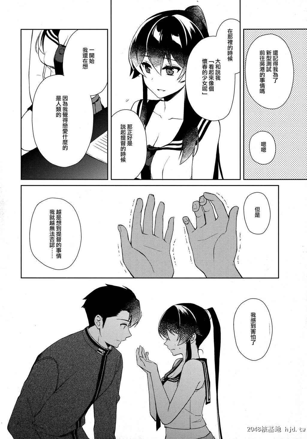 [Rosapersica[一ノ宫]]軽巡矢矧は恋をした。中第0页 作者:Publisher 帖子ID:44484 TAG:动漫图片,卡通漫畫,2048核基地