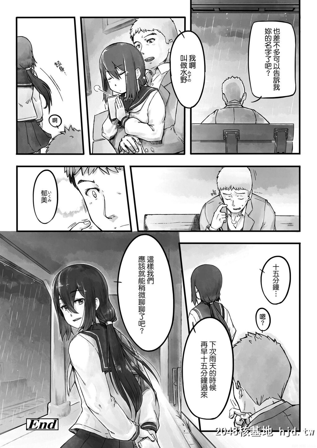 [のぎぐちこひろ]雨の日の长椅子で第0页 作者:Publisher 帖子ID:44688 TAG:动漫图片,卡通漫畫,2048核基地