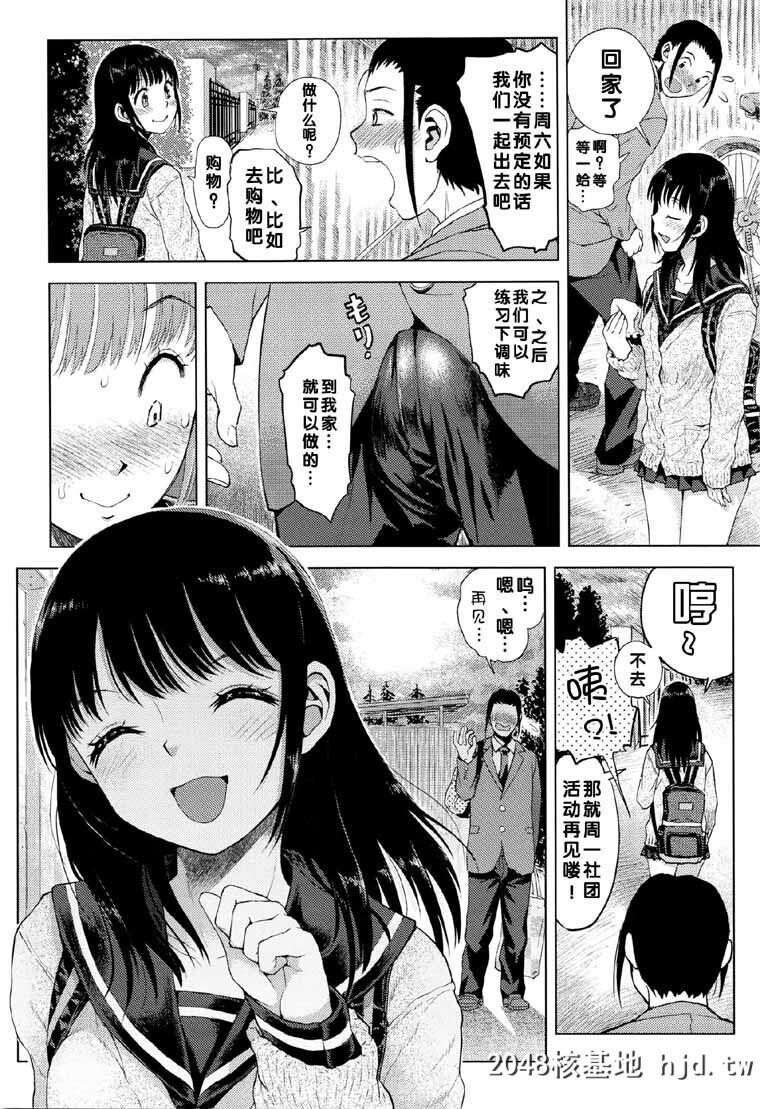 [みなすきぽぷり]ジグザグ线[26P]第1页 作者:Publisher 帖子ID:44685 TAG:动漫图片,卡通漫畫,2048核基地