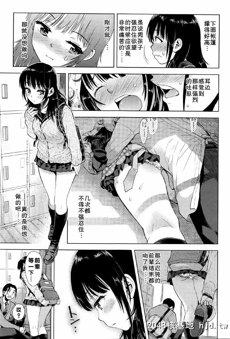 [みなすきぽぷり]ジグザグ线[26P]第1页 作者:Publisher 帖子ID:44685 TAG:动漫图片,卡通漫畫,2048核基地