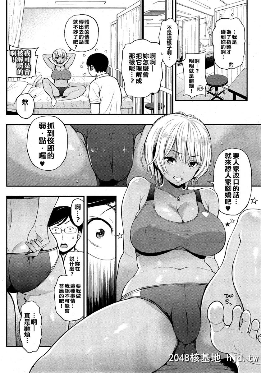 [コテング]なまいきさかり[COMIC失楽天2015年9月号][16P]第0页 作者:Publisher 帖子ID:44492 TAG:动漫图片,卡通漫畫,2048核基地