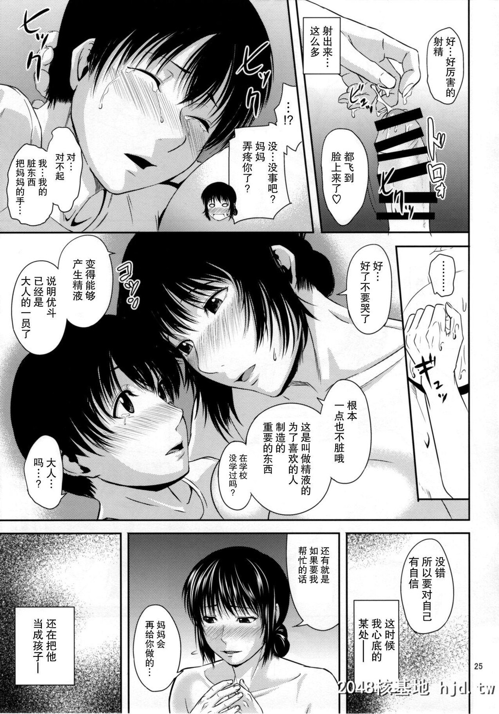 [天愚连[ナリヲ]]母穴を掘2第0页 作者:Publisher 帖子ID:44284 TAG:动漫图片,卡通漫畫,2048核基地