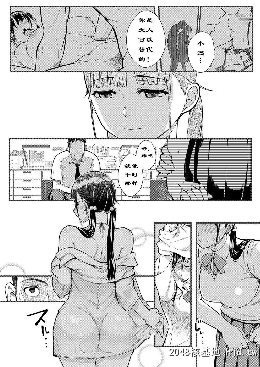 [松果]従顺×欲情～不伦相手は自分の巨乳生徒～[コミックグレープVol.63][24P]第1页 作者:Publisher 帖子ID:43463 TAG:动漫图片,卡通漫畫,2048核基地