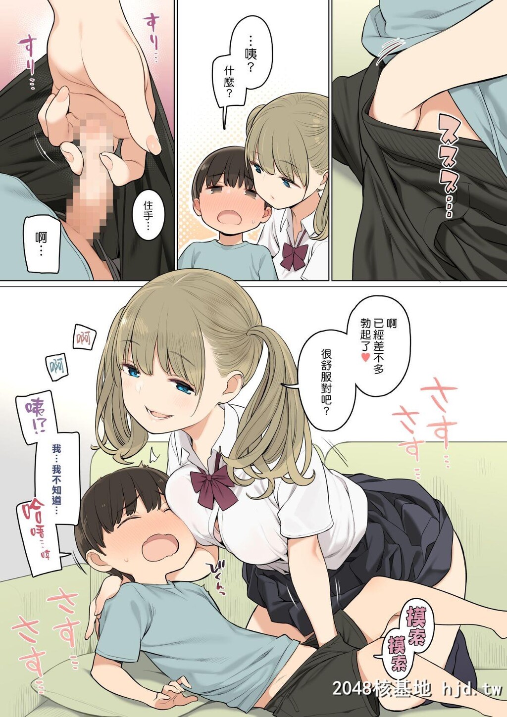 [ひぐま屋[野良ヒグマ]]お姉ちゃんの友达がエッチな人ばかりだったから第1页 作者:Publisher 帖子ID:44686 TAG:动漫图片,卡通漫畫,2048核基地