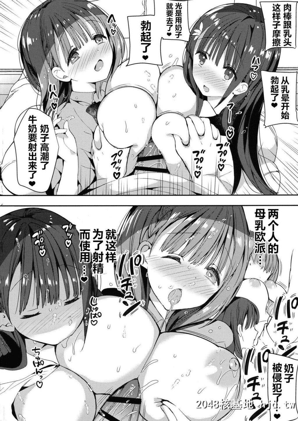 [ひつじまま[ひつじたかこ]]母乳ちゃんは射[だ]したい。4第0页 作者:Publisher 帖子ID:43866 TAG:动漫图片,卡通漫畫,2048核基地