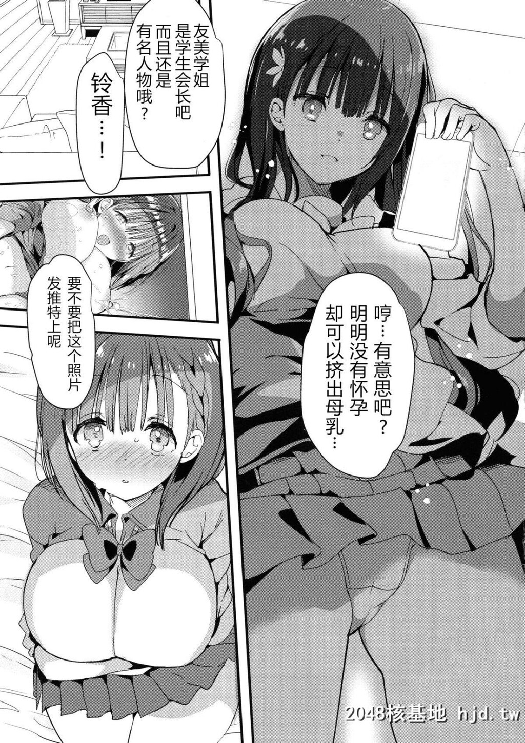 [ひつじまま[ひつじたかこ]]母乳ちゃんは射[だ]したい。4第1页 作者:Publisher 帖子ID:43866 TAG:动漫图片,卡通漫畫,2048核基地