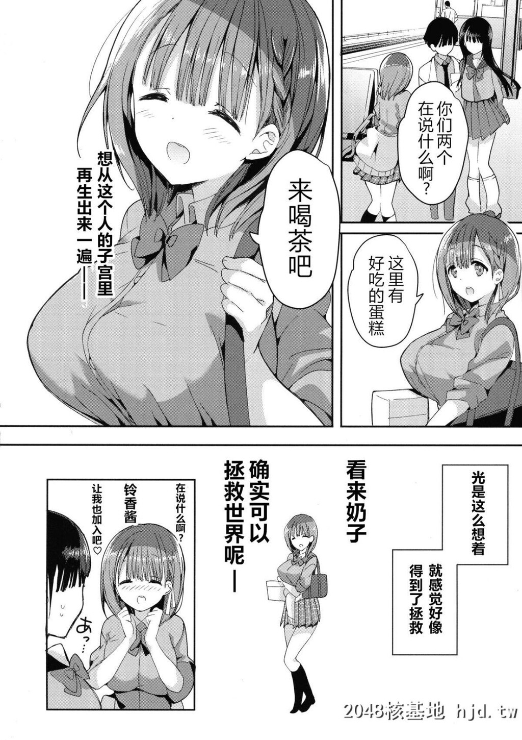 [ひつじまま[ひつじたかこ]]母乳ちゃんは射[だ]したい。4第1页 作者:Publisher 帖子ID:43866 TAG:动漫图片,卡通漫畫,2048核基地