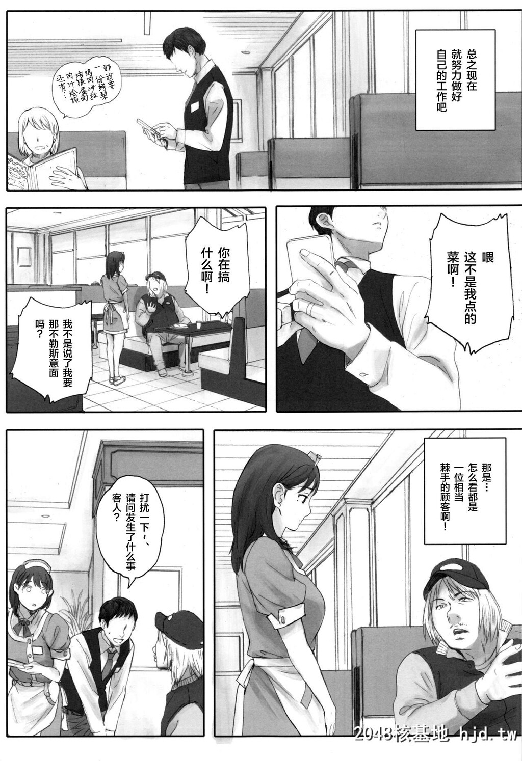 [関西オレンジ[荒井啓]]NEGATIVELOVEハツコイ?1第1页 作者:Publisher 帖子ID:44276 TAG:动漫图片,卡通漫畫,2048核基地