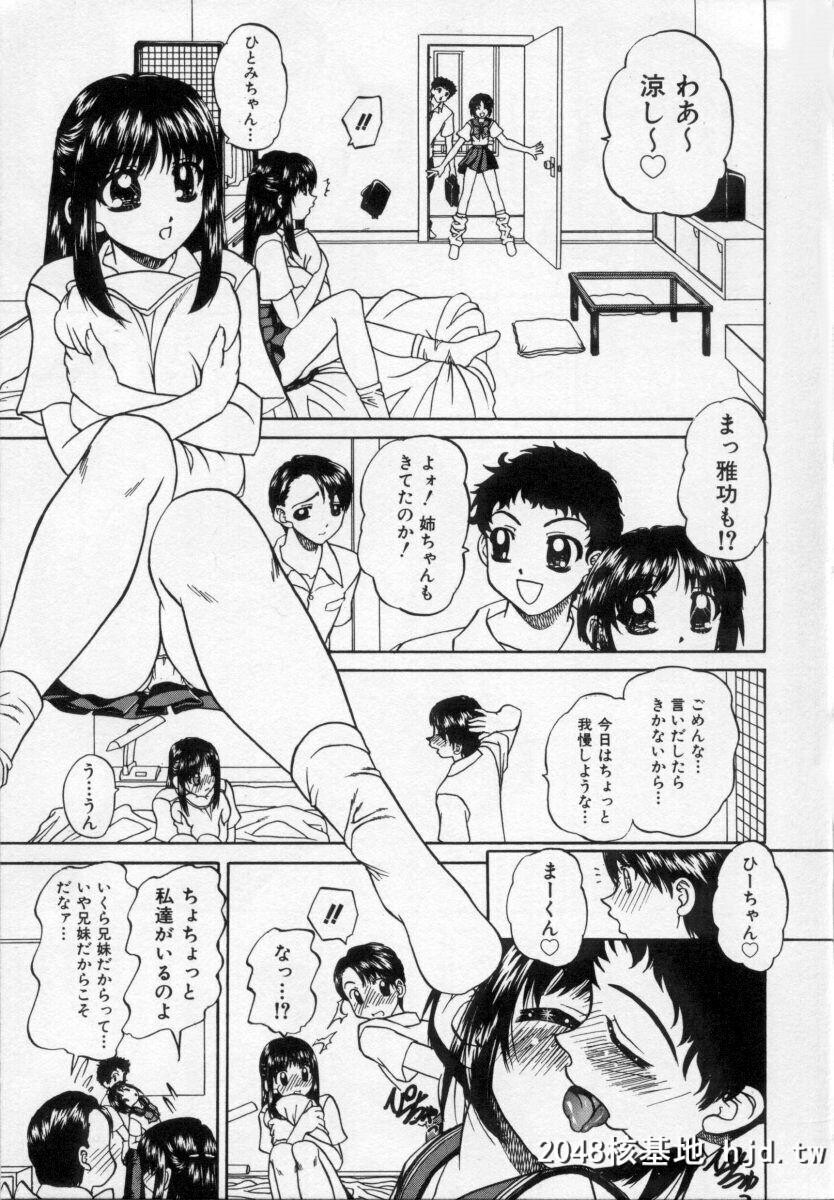 [春笼渐]乱らな交わり第0页 作者:Publisher 帖子ID:44078 TAG:动漫图片,卡通漫畫,2048核基地