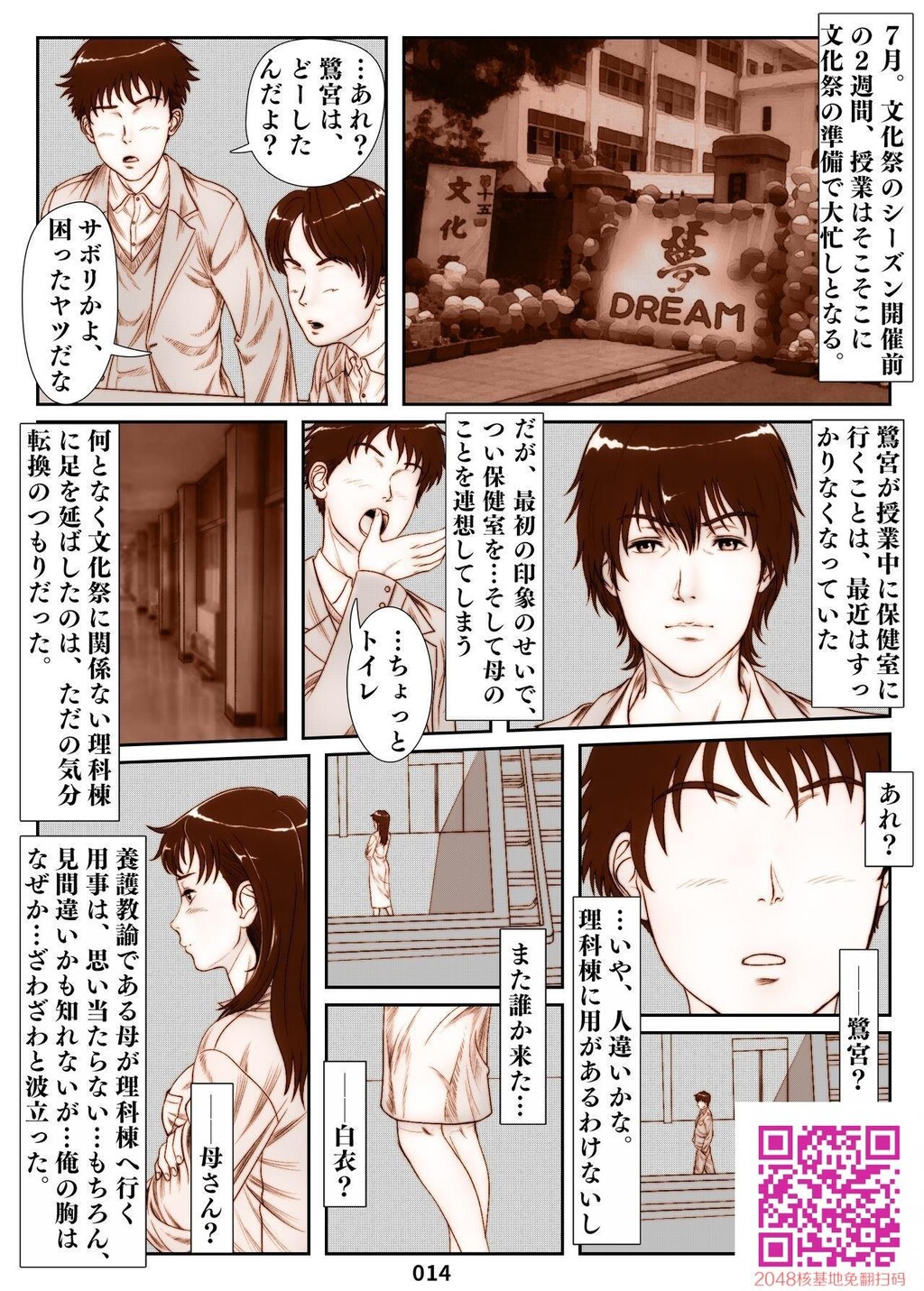 [ShimodaNekomaru]三上圭の忧郁[26P]第1页 作者:Publisher 帖子ID:43058 TAG:动漫图片,卡通漫畫,2048核基地