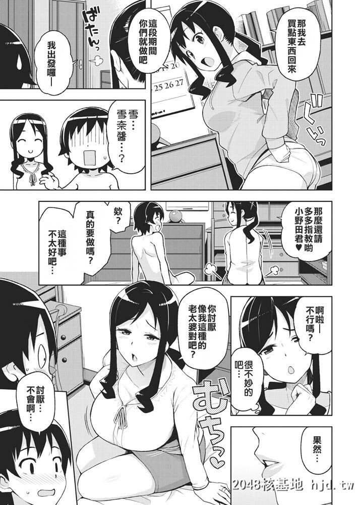 [不翻译不改图缘份到了汉化本自然会出现][たまごろー]セフレママ[COMICペンギンク...第1页 作者:Publisher 帖子ID:43254 TAG:动漫图片,卡通漫畫,2048核基地