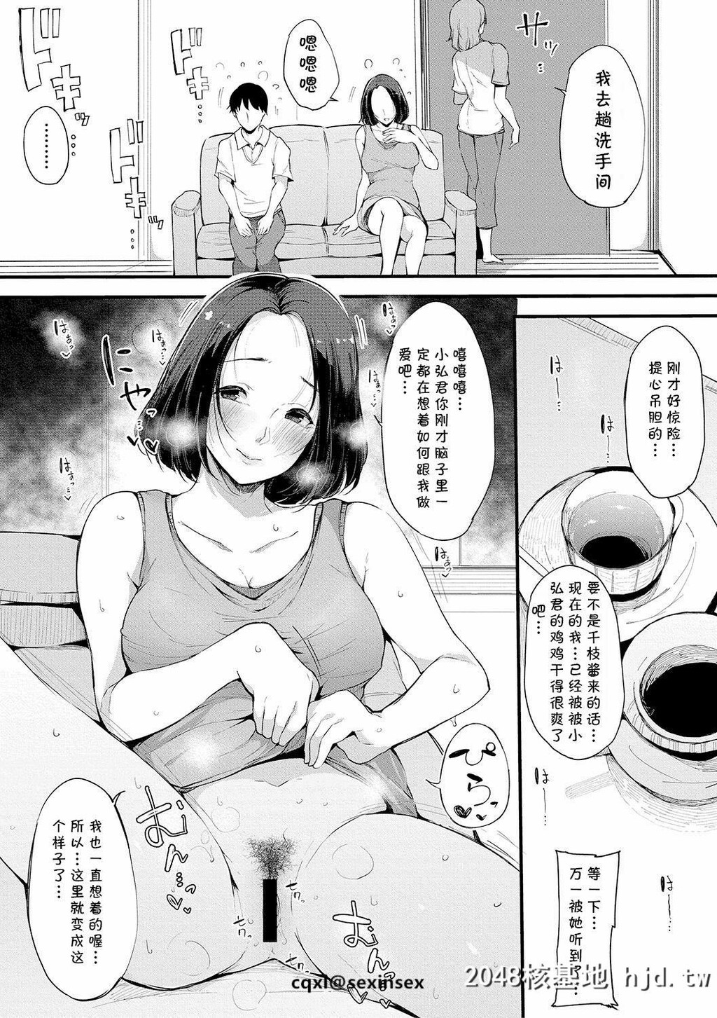 [桜汤ハル]亲友[COMIC真激2019年3月号][cqxl自己汉化][Digital][24P]第1页 作者:Publisher 帖子ID:43257 TAG:动漫图片,卡通漫畫,2048核基地