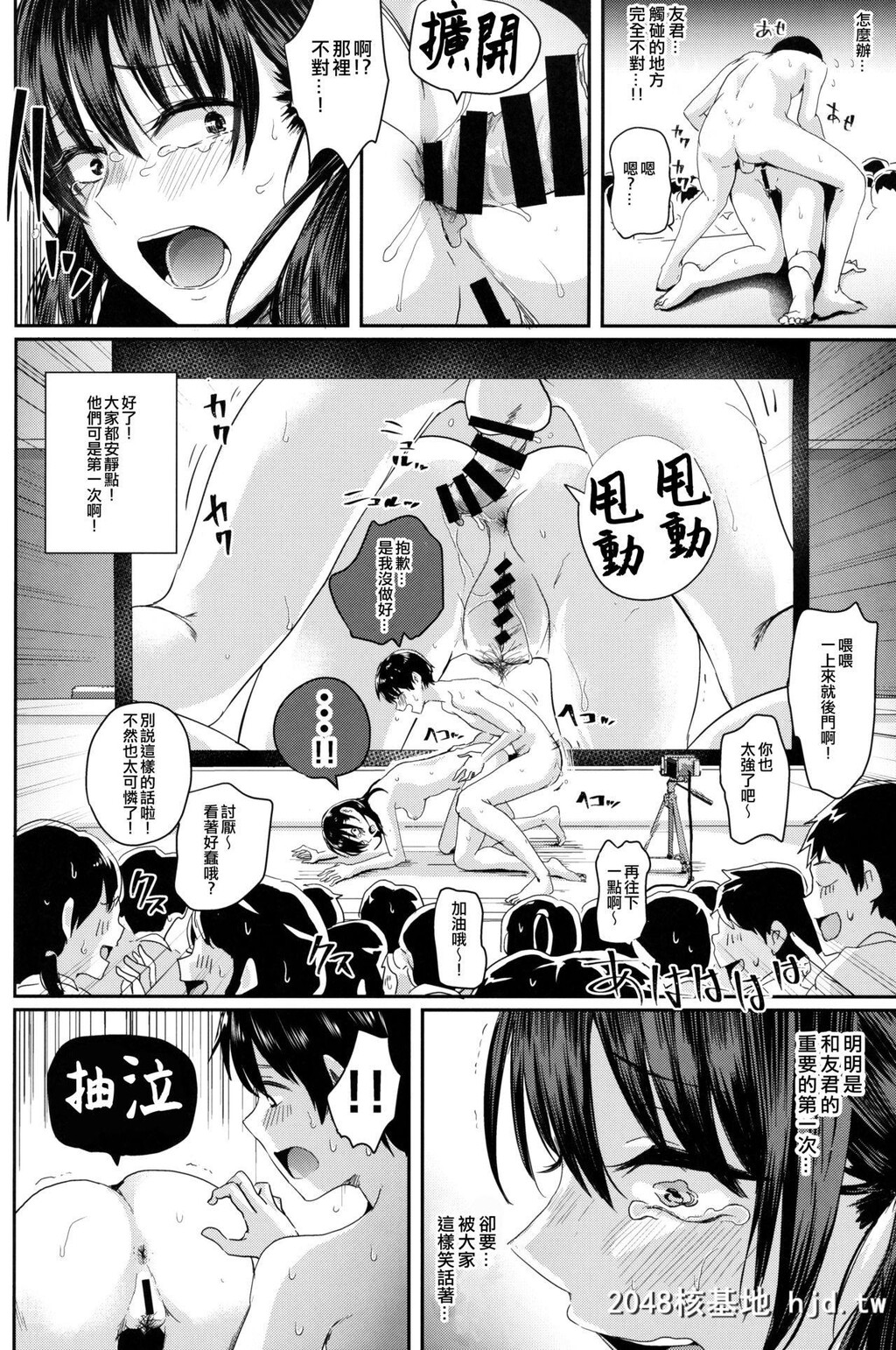 [H-SQUAD[ぐりえるも]]わたしたちの性行为特别実习-本番编-第1页 作者:Publisher 帖子ID:43052 TAG:动漫图片,卡通漫畫,2048核基地