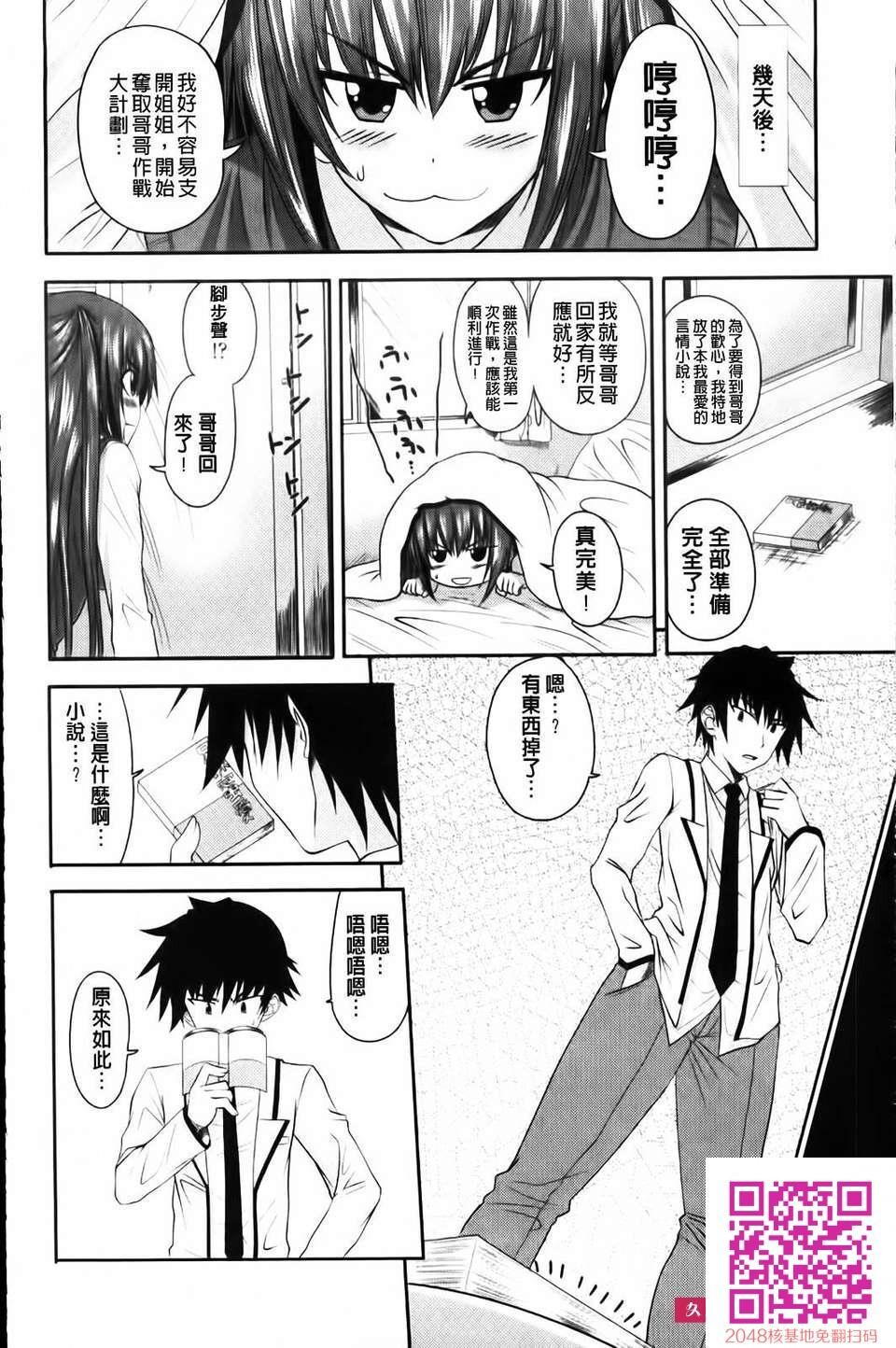 [アーセナル]あい妹みぃ妹ん[58P]第0页 作者:Publisher 帖子ID:42636 TAG:动漫图片,卡通漫畫,2048核基地