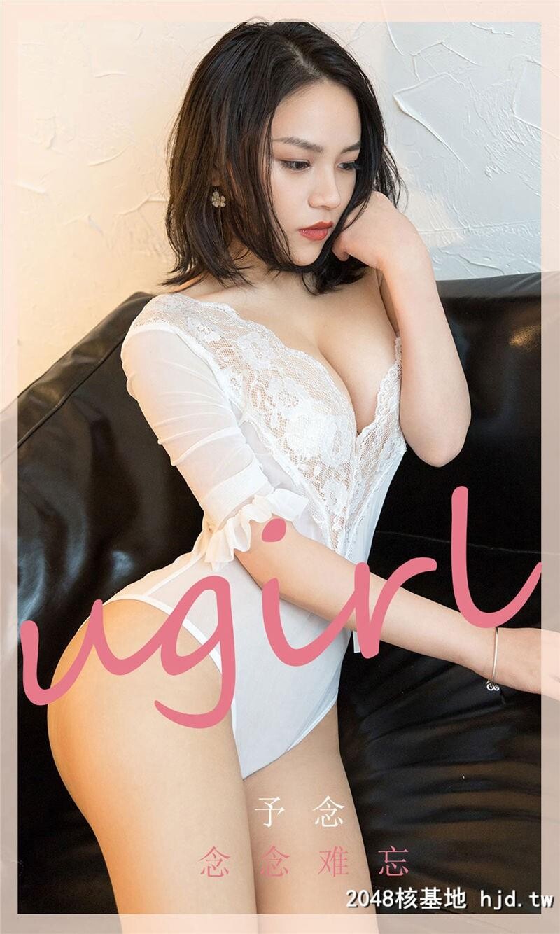 [UGirlsAPP]爱尤物No.1766予念念念难忘第0页 作者:Publisher 帖子ID:1649 TAG:2048核基地,唯美清純,唯美图片