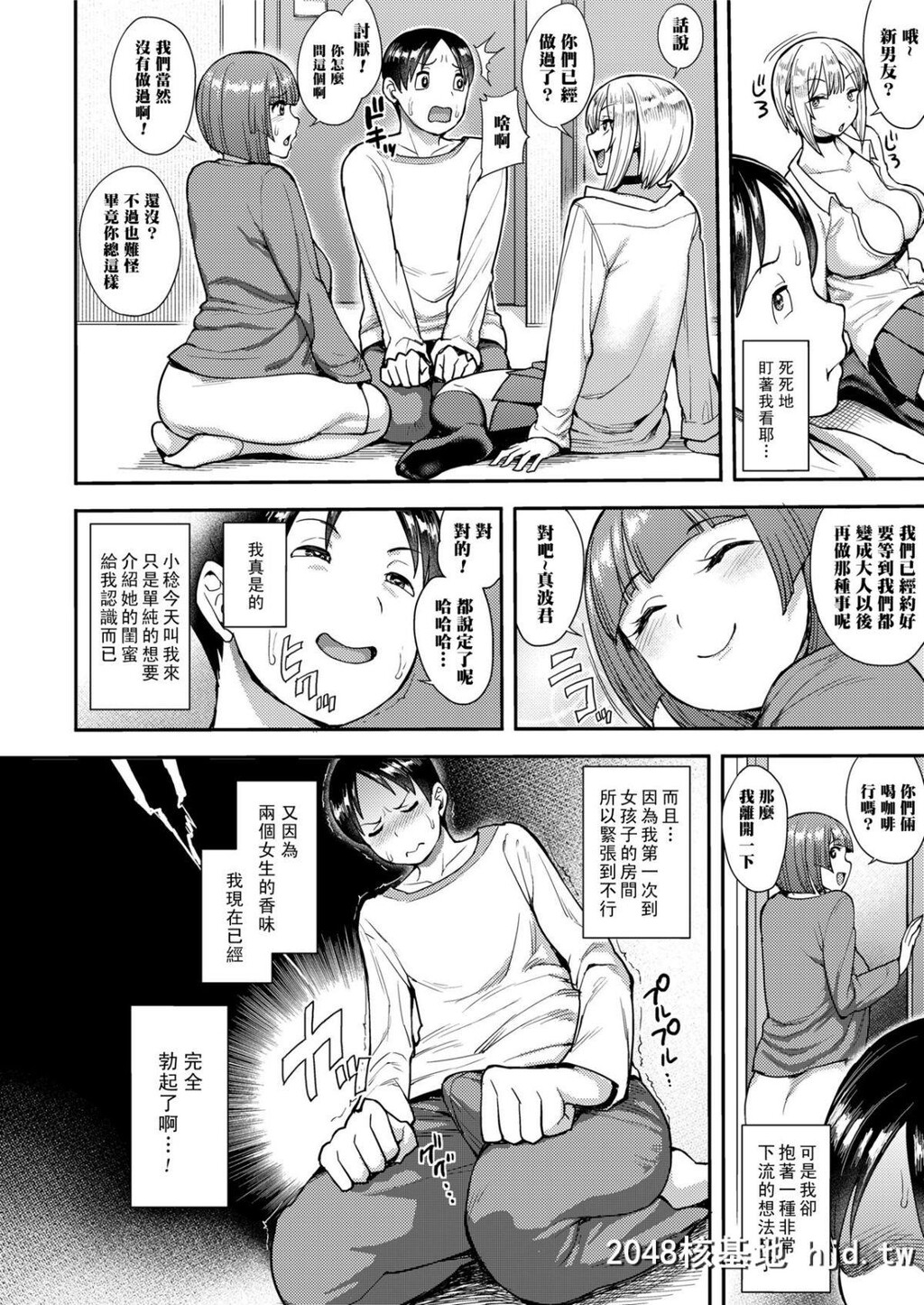 [黑条汉化][右脳]チェリーピッキング[COMICsasecoVol.3][24P]第1页 作者:Publisher 帖子ID:41817 TAG:动漫图片,卡通漫畫,2048核基地