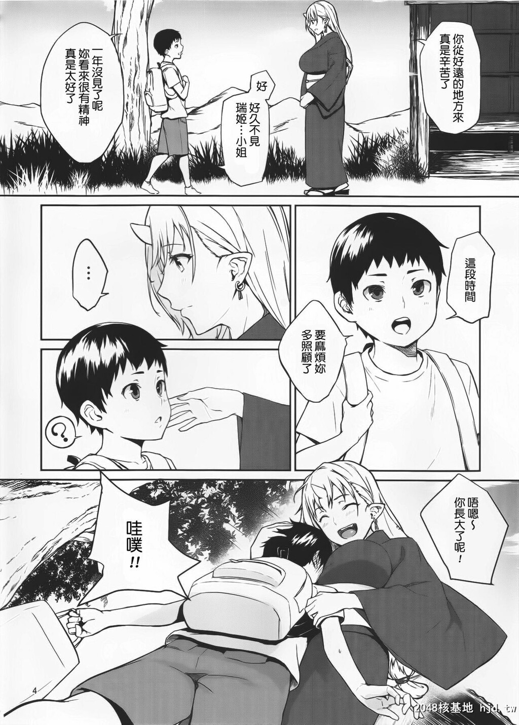 居住着鬼的家[41P]第0页 作者:Publisher 帖子ID:42229 TAG:动漫图片,卡通漫畫,2048核基地