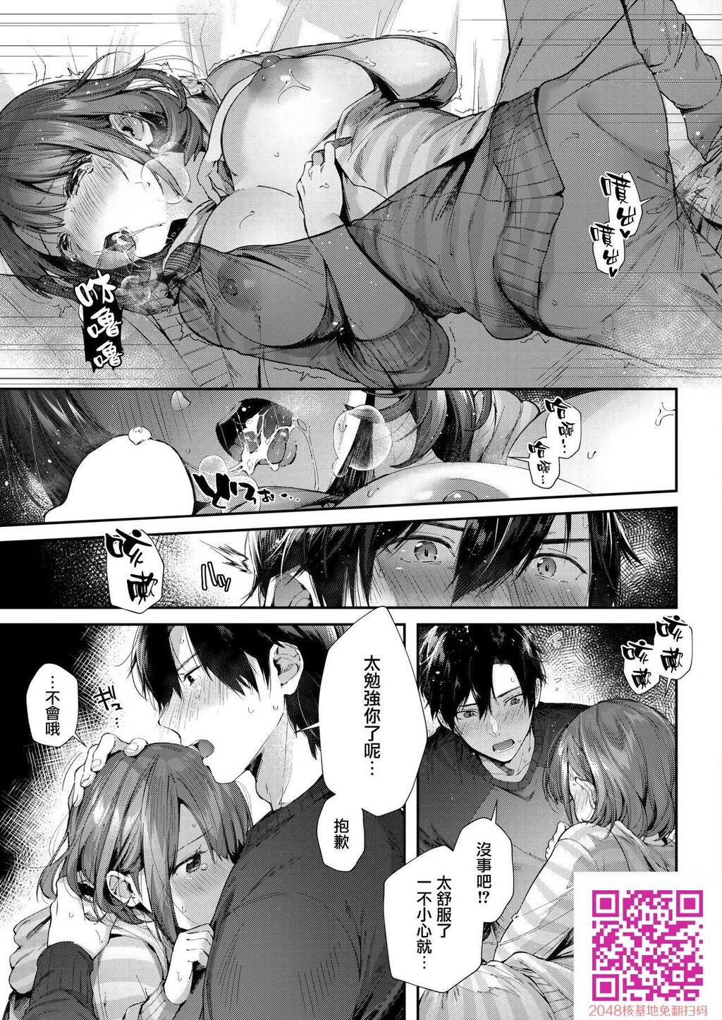 [水平线]手料理と恋心[22P]第0页 作者:Publisher 帖子ID:41621 TAG:动漫图片,卡通漫畫,2048核基地