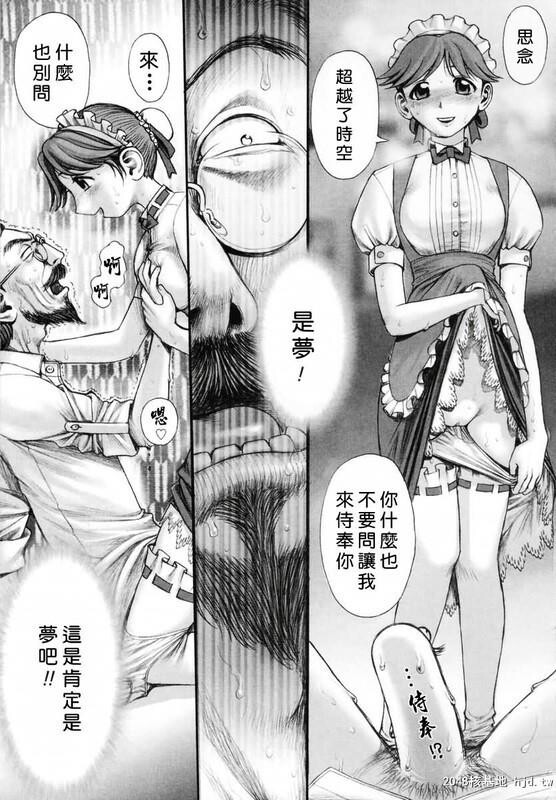 [你的妹妹会这样做][自由幻想][中漫][209P]第1页 作者:Publisher 帖子ID:42032 TAG:动漫图片,卡通漫畫,2048核基地