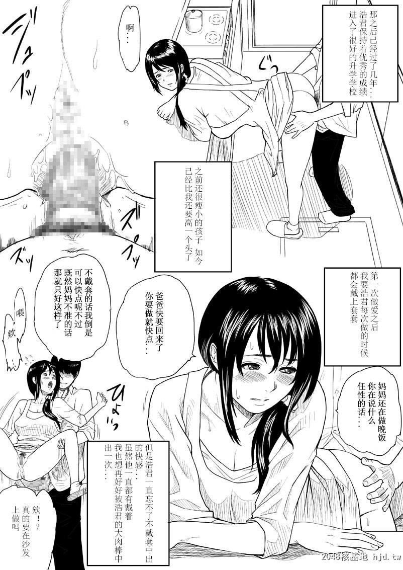 母子乱伦[21P]第0页 作者:Publisher 帖子ID:42225 TAG:动漫图片,卡通漫畫,2048核基地