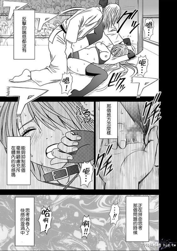 [深红]女孩的擂台格斗被淩辱编[126P]第1页 作者:Publisher 帖子ID:42019 TAG:动漫图片,卡通漫畫,2048核基地