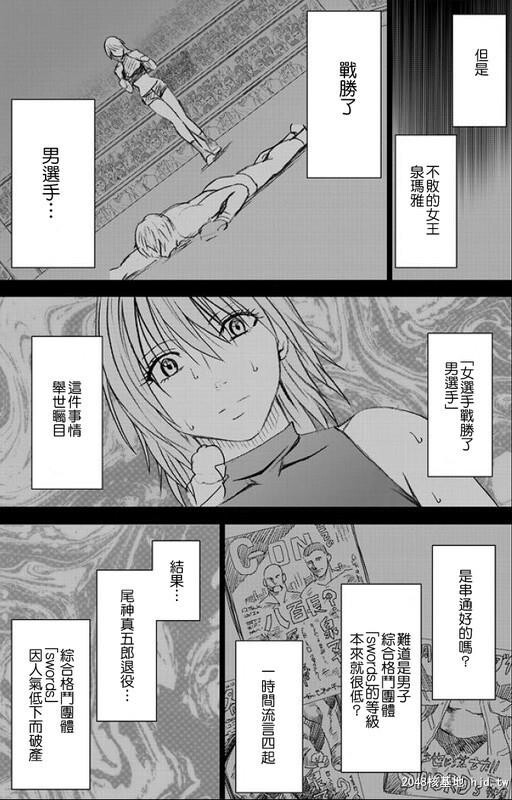 [深红]女孩的擂台格斗被淩辱编[126P]第1页 作者:Publisher 帖子ID:42019 TAG:动漫图片,卡通漫畫,2048核基地