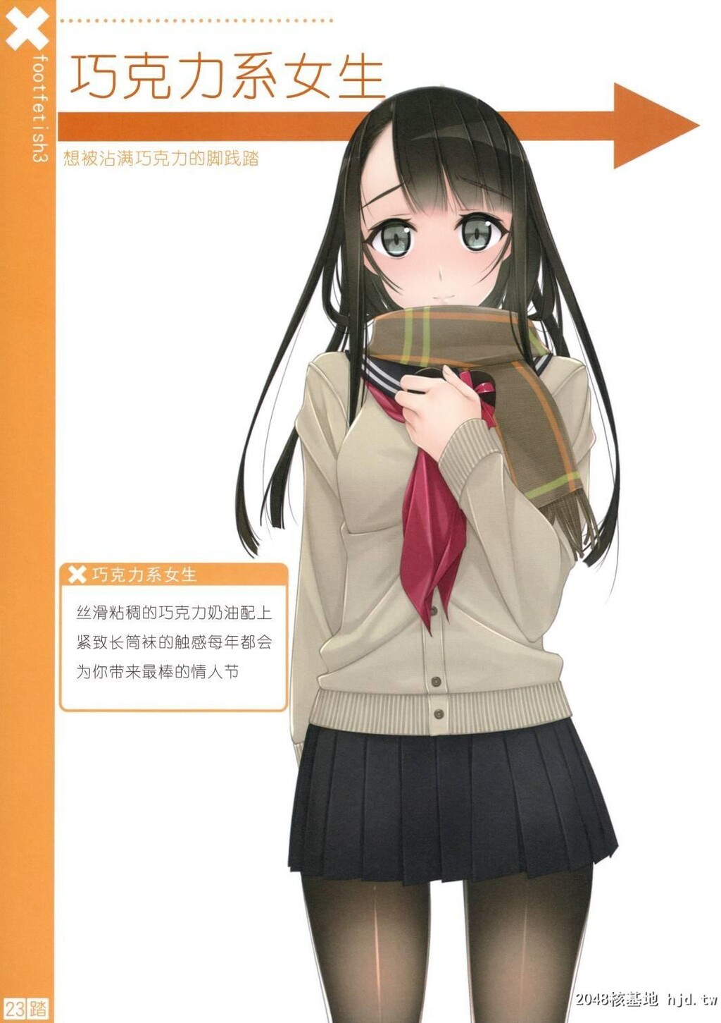 [村上水军]骂られながら足で踏まれたい本3[25P]第0页 作者:Publisher 帖子ID:42230 TAG:动漫图片,卡通漫畫,2048核基地